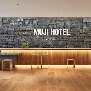 Muji Ginza 도쿄