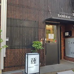 Samurai 旅馆